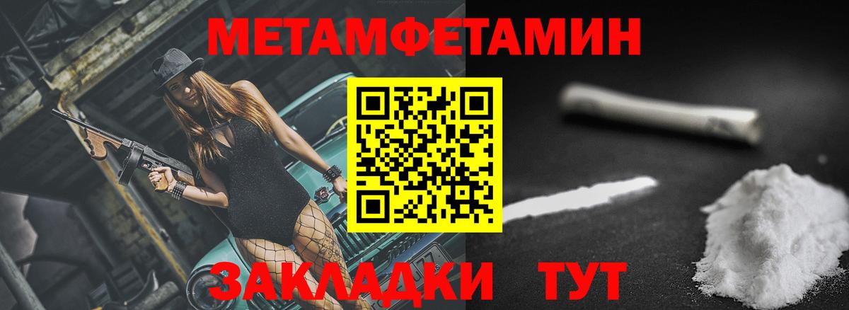 АМФЕТАМИН VHQ Шадринск