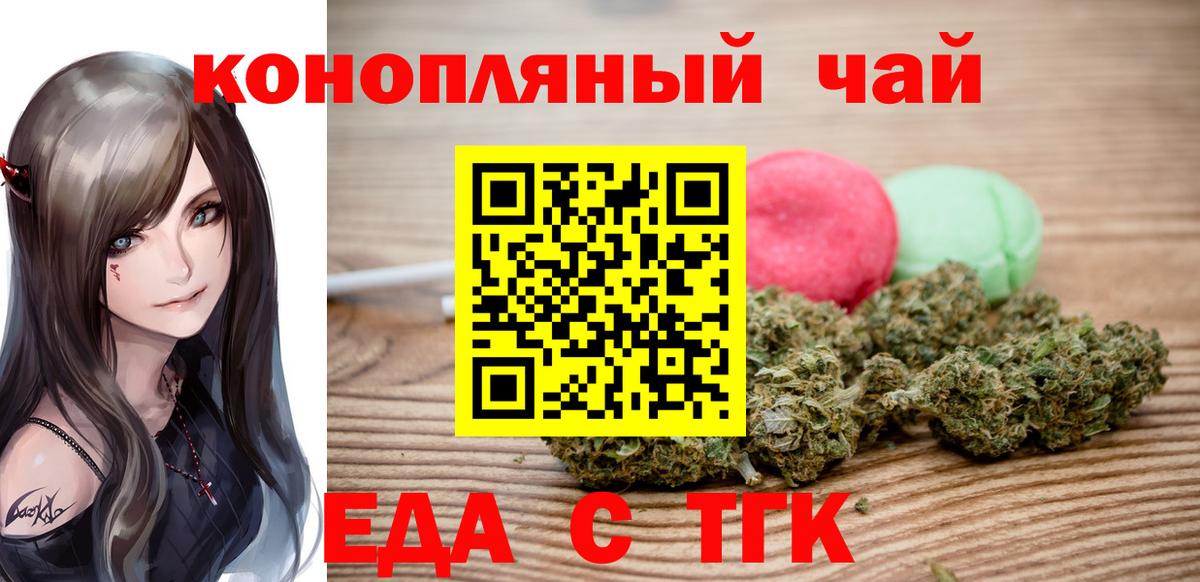 Cannafood конопля  Вход с VPN  Шадринск 