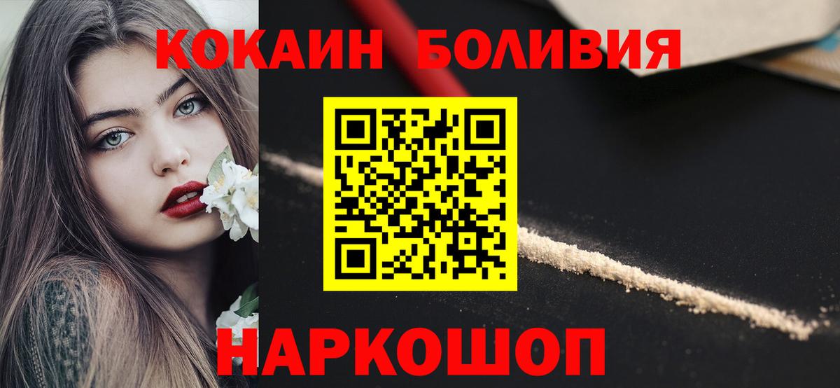 Шадринск  как найти закладки  Вход с VPN  Кокаин VHQ 