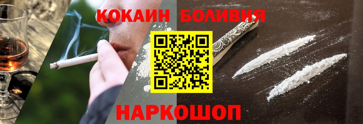 COCAIN FishScale Шадринск