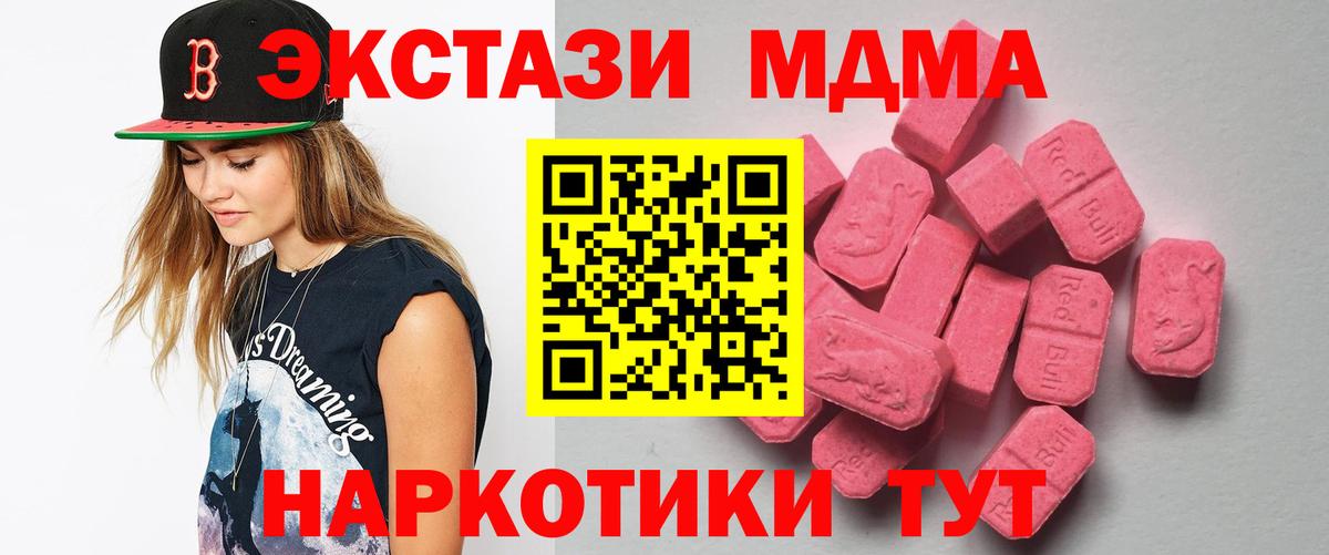 Ecstasy  Экстази диски  Вход с VPN  Шадринск 