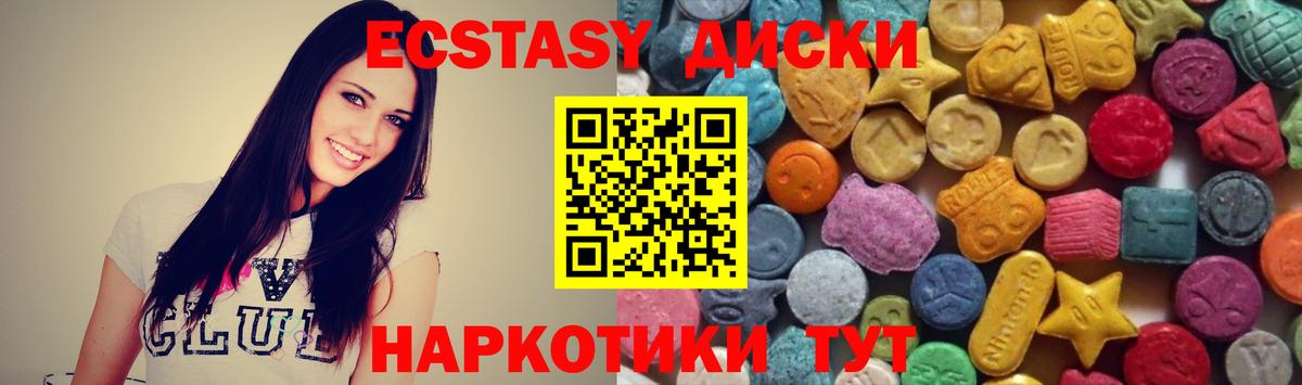 ЭКСТАЗИ 99% Шадринск