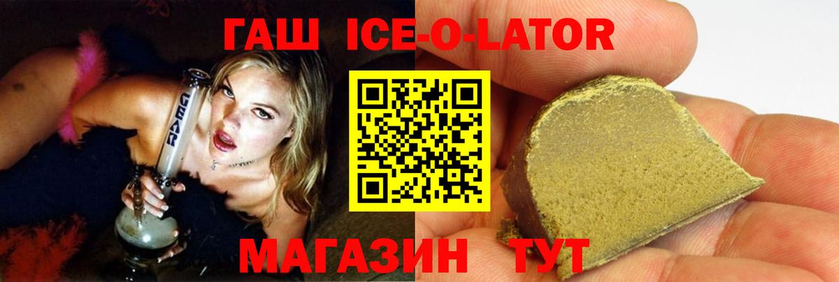 где продают наркотики  ГАШИШ ice o lator  Шадринск  Вход с VPN  ГАШ индика сатива 