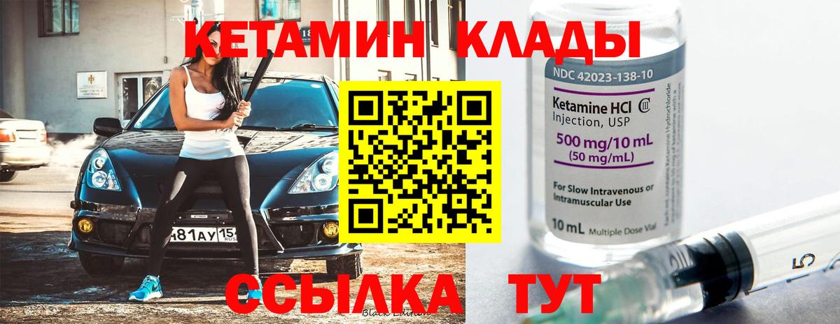 Шадринск  КЕТАМИН ketamine  Вход с VPN  Кетамин ketamine 