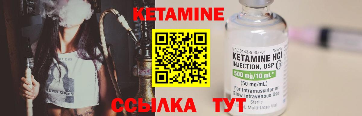 КЕТАМИН VHQ Шадринск