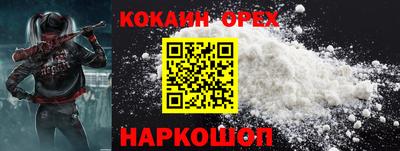 кокаин колумбия Лесосибирск