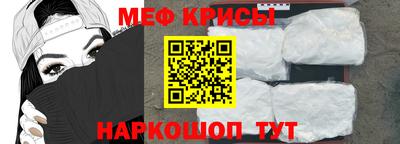 мяу мяу кристалл Кунгур