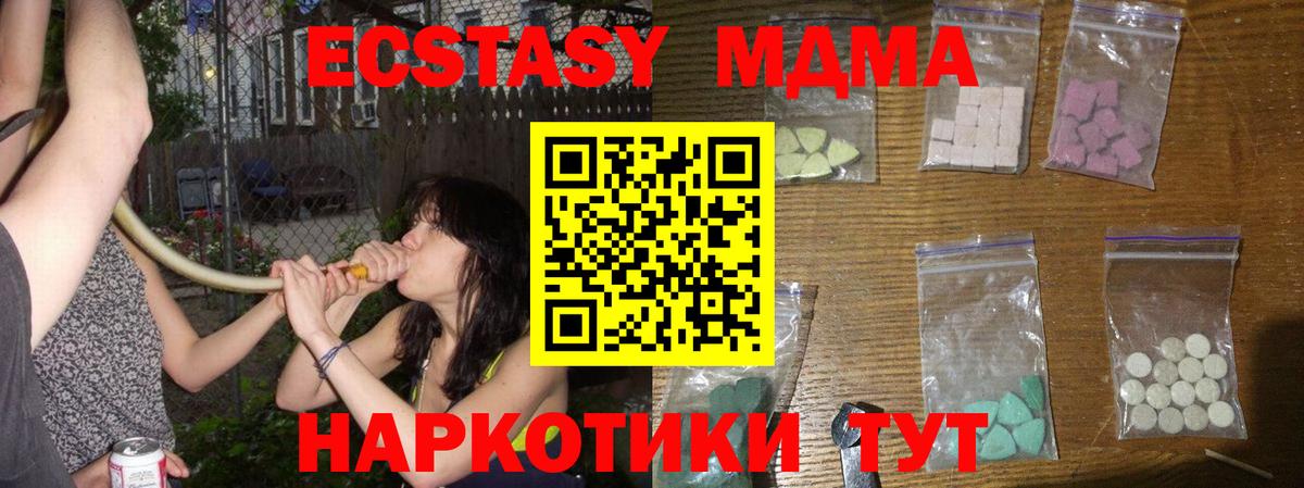 Шадринск  МДМА  Вход с VPN  МДМА VHQ  MDMA crystal 