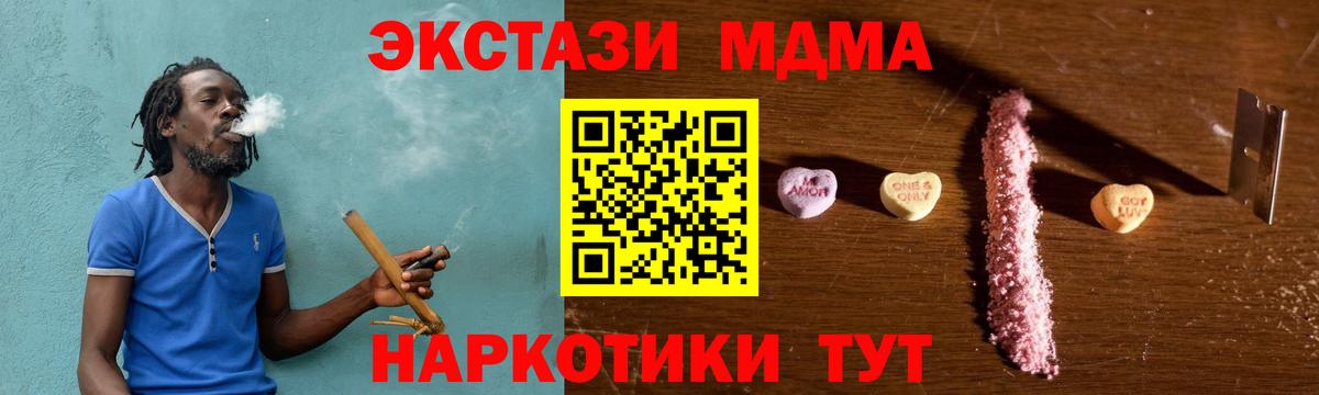 MDMA кристаллы Шадринск
