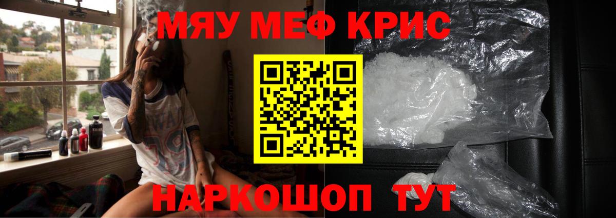 Мефедрон  Вход с VPN  Мефедрон  Меф VHQ  Шадринск 