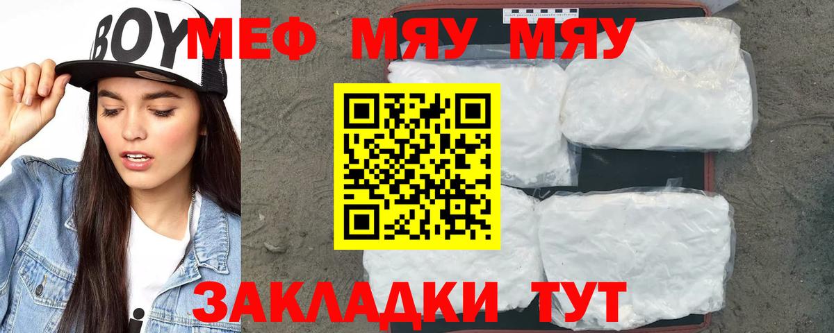 МЕФ мука Шадринск