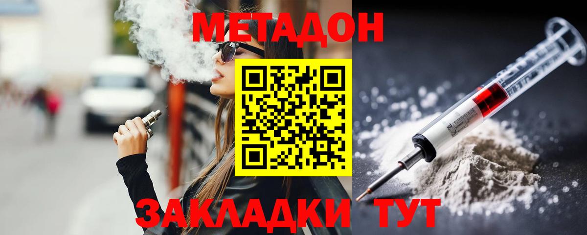 Метадон methadone  Вход с VPN  MEGA зеркало  Шадринск 