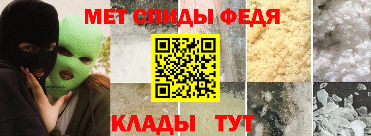 МЕТАМФЕТАМИН мет  Вход с VPN  МЕТАМФЕТАМИН мет  Шадринск 
