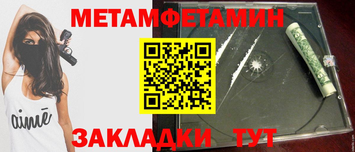 Метамфетамин винт Шадринск