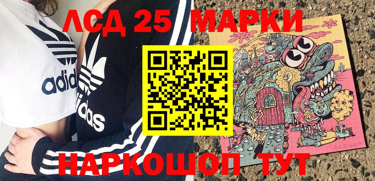 Марки NBOMe 1,5мг  Марки N-bome  Шадринск  Вход с VPN 