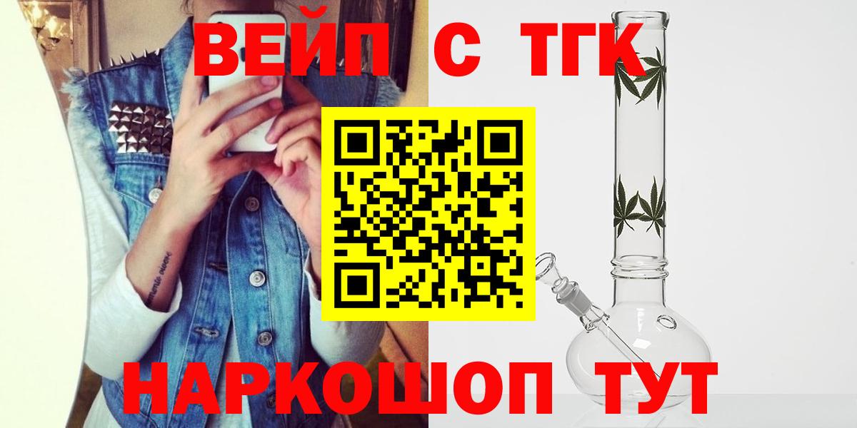 Шадринск  ТГК концентрат  Дистиллят ТГК Wax  Вход с VPN 