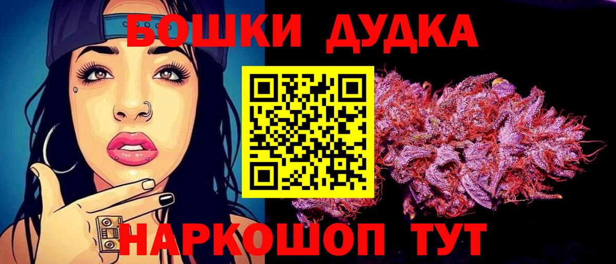 Шадринск  Бошки марихуана MAZAR  Каннабис THC 21%  Вход с VPN 