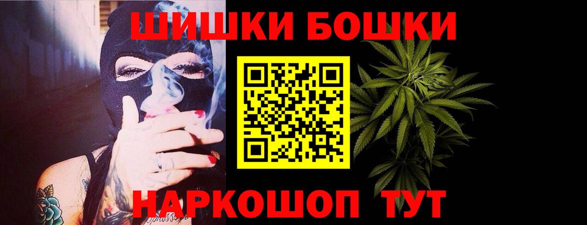 Канабис план Шадринск
